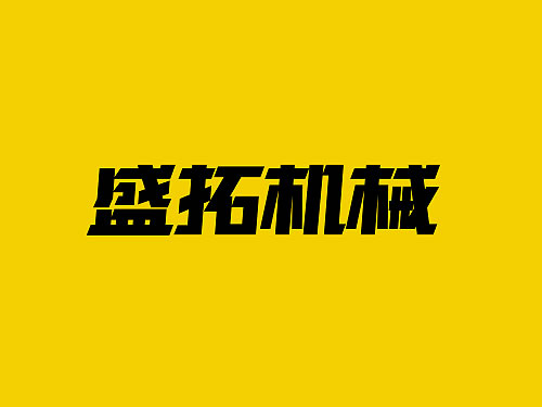 機(jī)械VI設(shè)計(jì) 閥門(mén)商標(biāo)設(shè)計(jì) 閥門(mén)logo設(shè)計(jì)