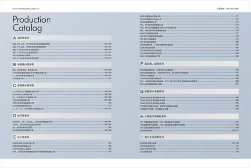 水泵畫冊目錄設(shè)計