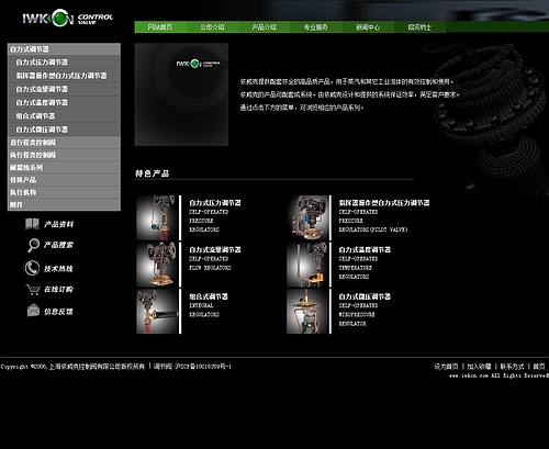 閥門網(wǎng)站設(shè)計(jì)