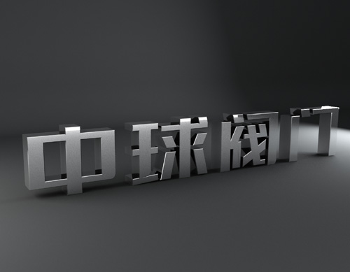 閥門(mén)VI3D效果設(shè)計(jì)