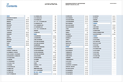 閥門畫冊(cè)設(shè)計(jì)