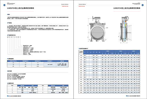 閥門畫冊(cè)設(shè)計(jì)