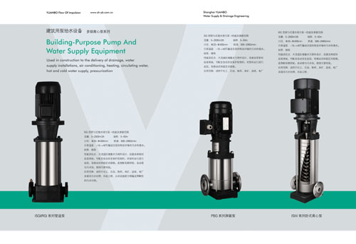 水泵形象畫冊設(shè)計