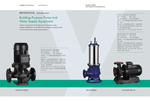 水泵形象畫冊設(shè)計