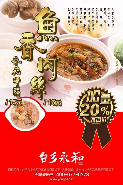 餐飲VI設(shè)計(jì)