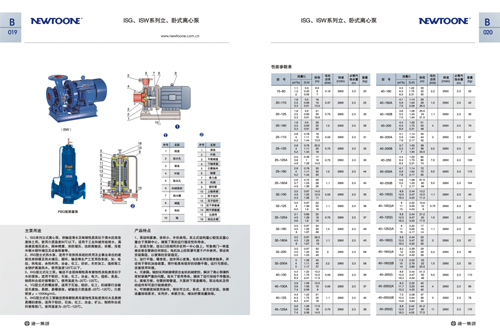 水泵畫冊設(shè)計