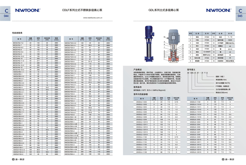 水泵畫冊設(shè)計