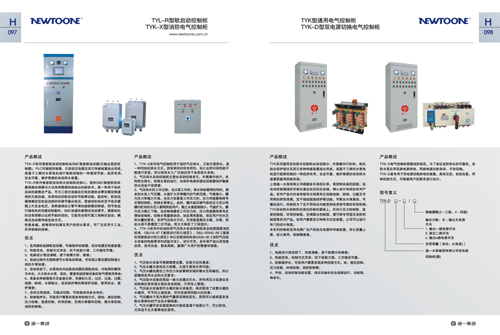 水泵畫冊設(shè)計