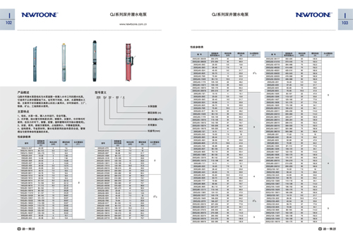 水泵畫冊設(shè)計