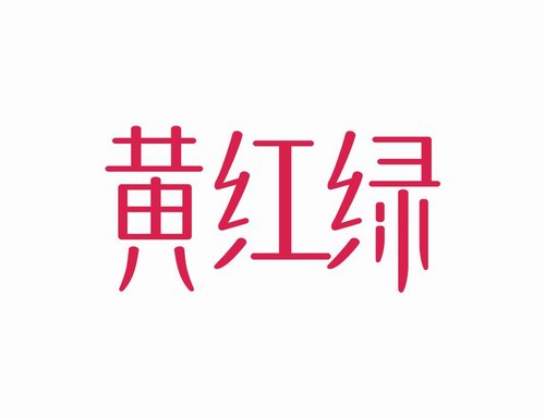 化妝品logo 化妝品商標(biāo)設(shè)計(jì) 化妝品logo設(shè)計(jì)